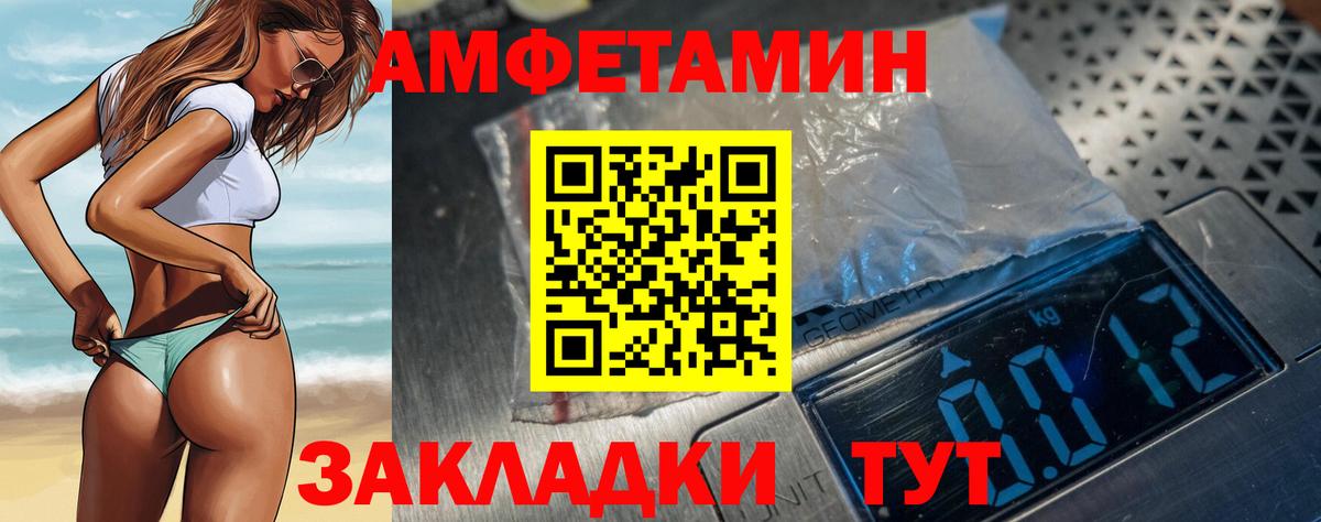 АМФЕТАМИН Premium Первоуральск