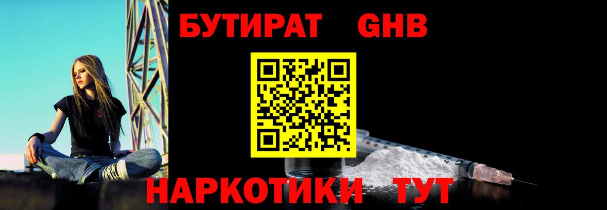 БУТИРАТ оксана  БУТИРАТ  Первоуральск  Вход с VPN 