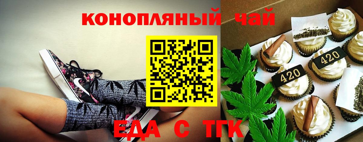 Canna-Cookies марихуана  Вход с VPN  Первоуральск 