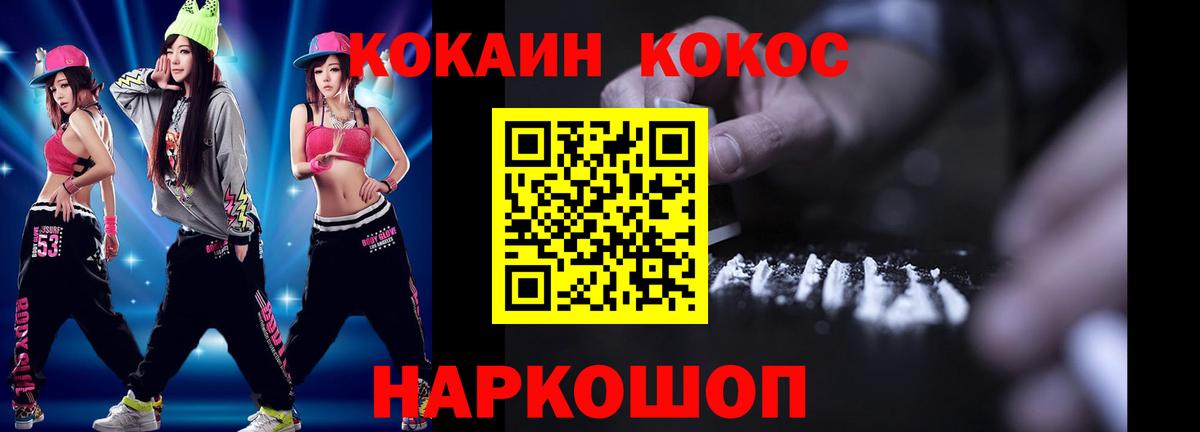 Первоуральск  Кокаин Перу  Вход с VPN 