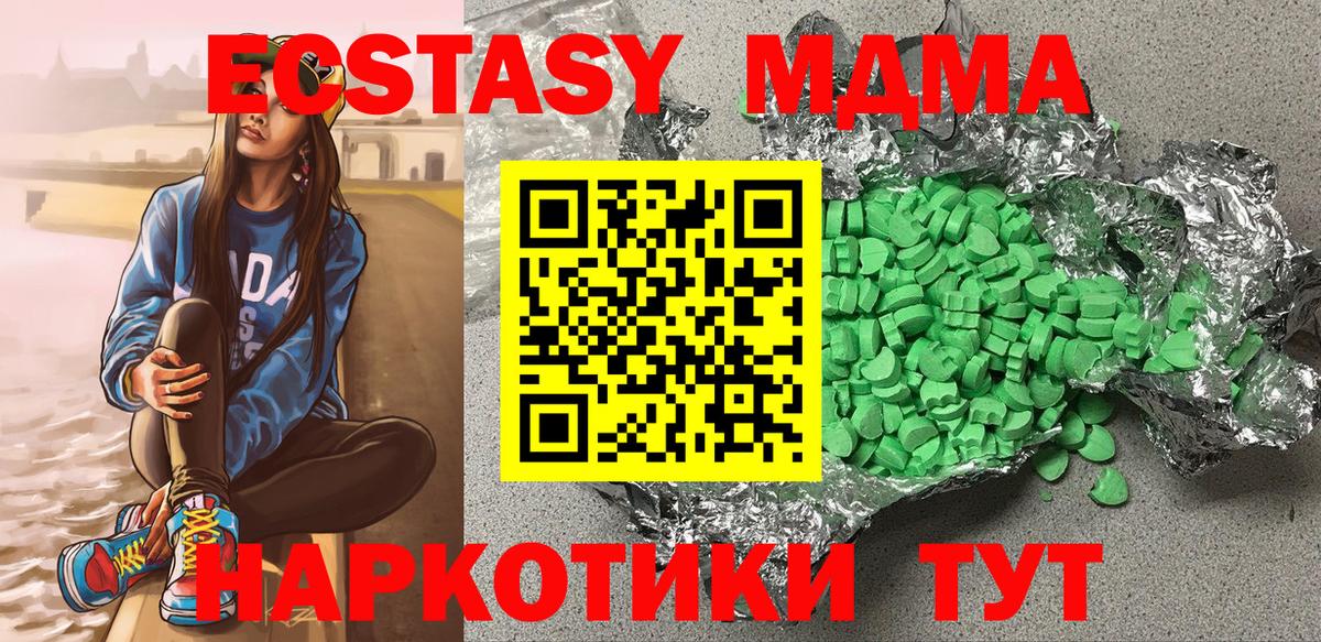 ЭКСТАЗИ 300 mg Первоуральск