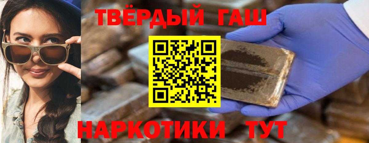 ГАШ гашик Первоуральск