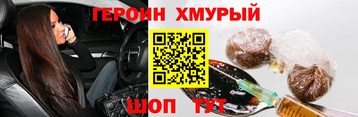 ГЕРОИН Афган Первоуральск