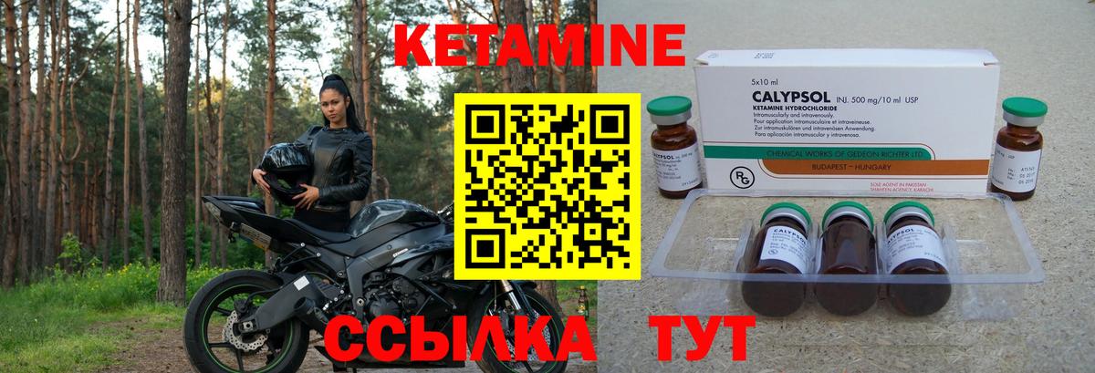 КЕТАМИН ketamine Первоуральск