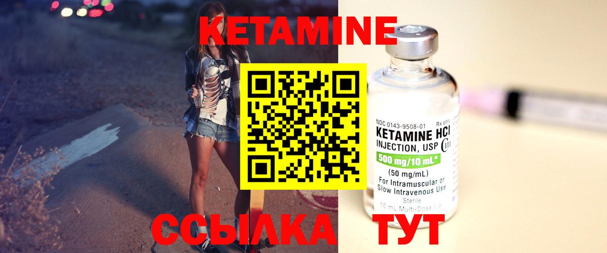 КЕТАМИН ketamine  Кетамин VHQ  Первоуральск  Вход с VPN 