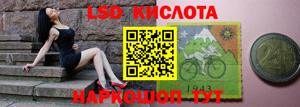 ЛСД экстази кислота Первоуральск