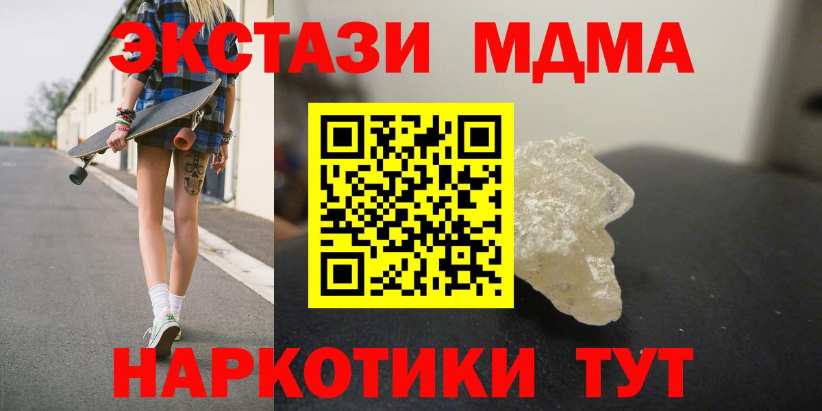 Первоуральск  MDMA  МДМА VHQ  Вход с VPN  МДМА молли 