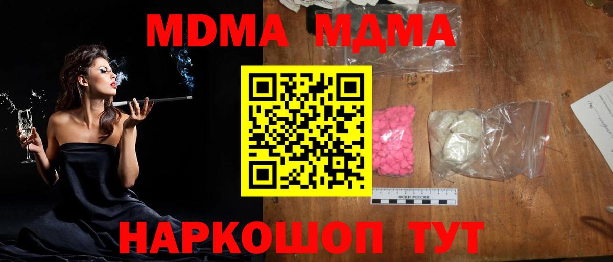MDMA молли Первоуральск