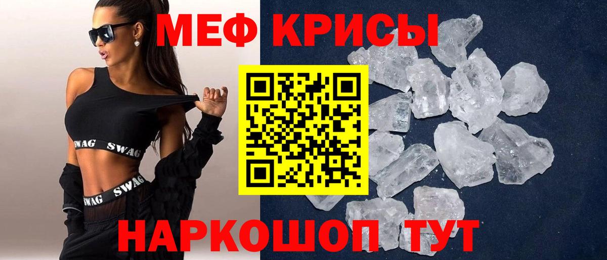 Меф Первоуральск