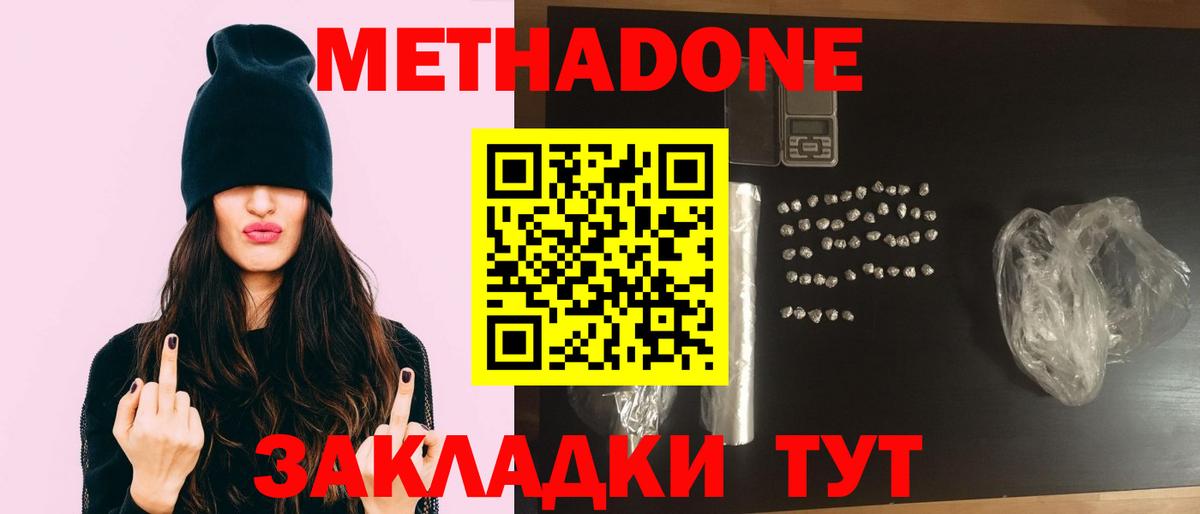 Метадон белоснежный  Вход с VPN  МЕТАДОН мёд  Первоуральск 