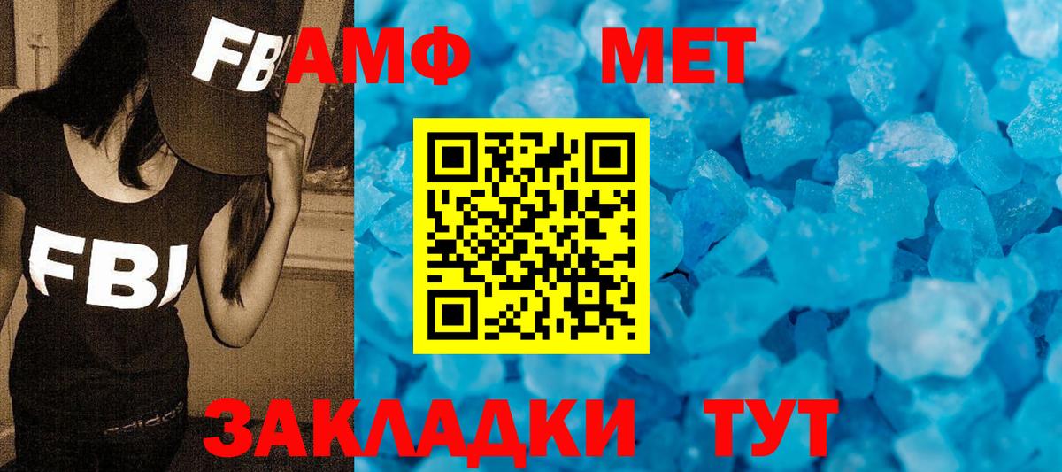 Первоуральск  МЕТАМФЕТАМИН  Вход с VPN  Метамфетамин Methamphetamine 