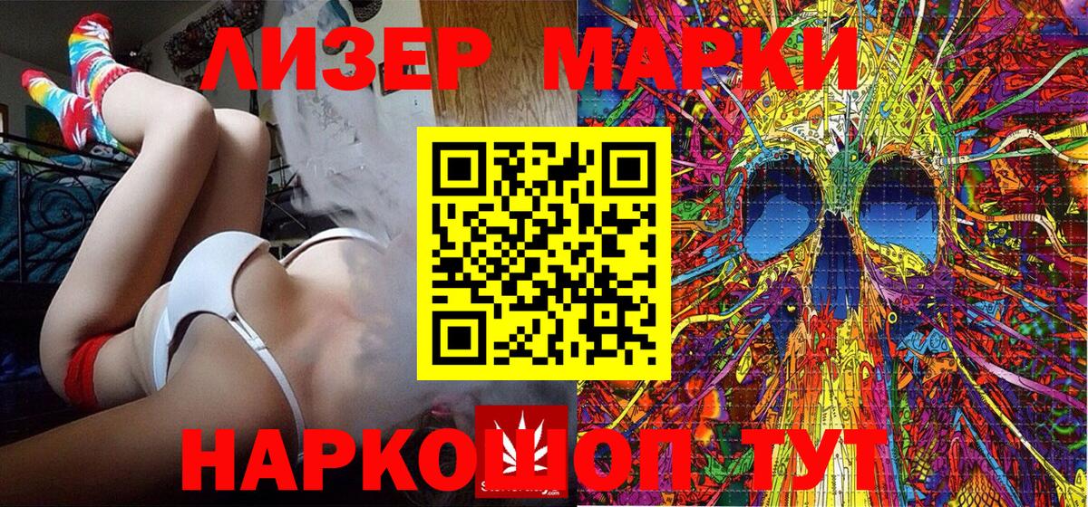 Марки NBOMe 1,8мг Первоуральск