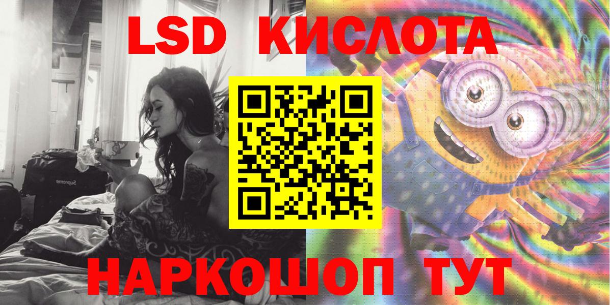 Первоуральск  Наркотические марки 1,8мг  Вход с VPN 