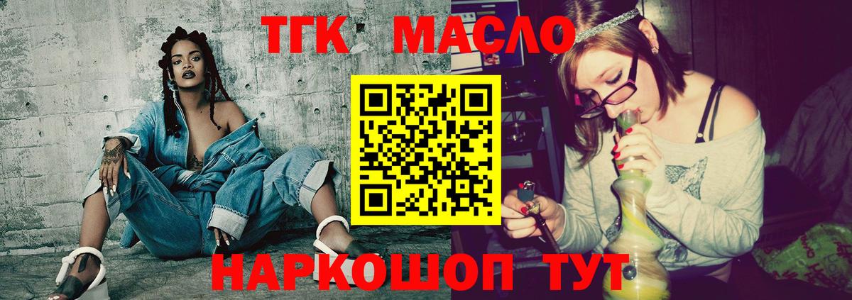 Первоуральск  ТГК Wax  Дистиллят ТГК гашишное масло  Вход с VPN 